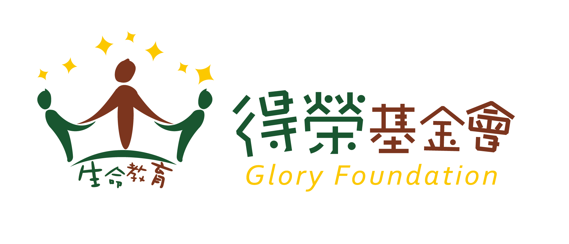 得榮社會福利基金會線上申請系統-logo